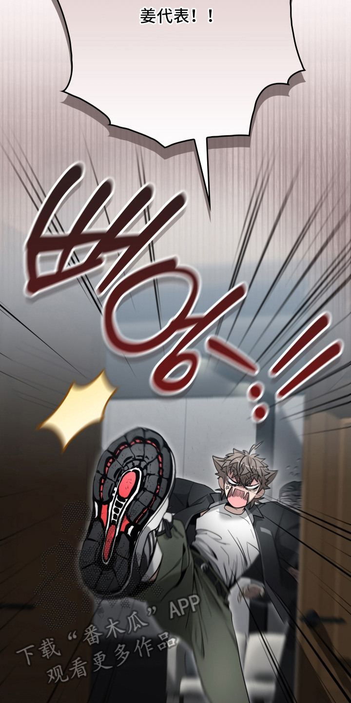 指尖囚笼漫画,第15章：讨说法2图