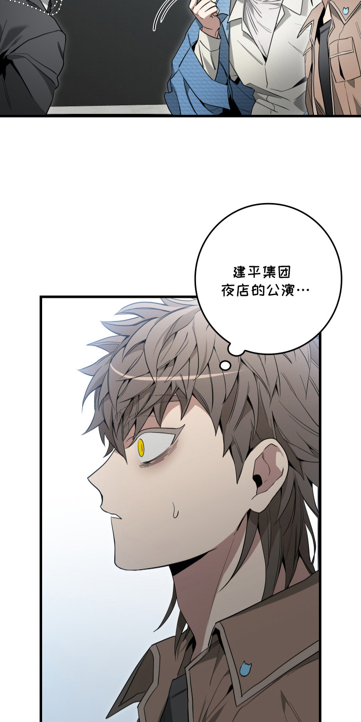 指尖囚笼漫画,第11章：公演邀请2图