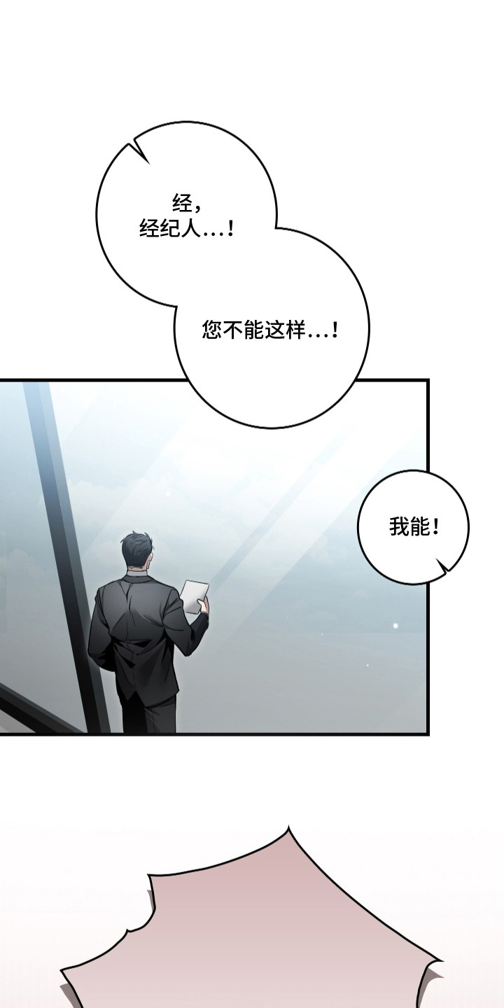指尖囚笼漫画,第15章：讨说法1图