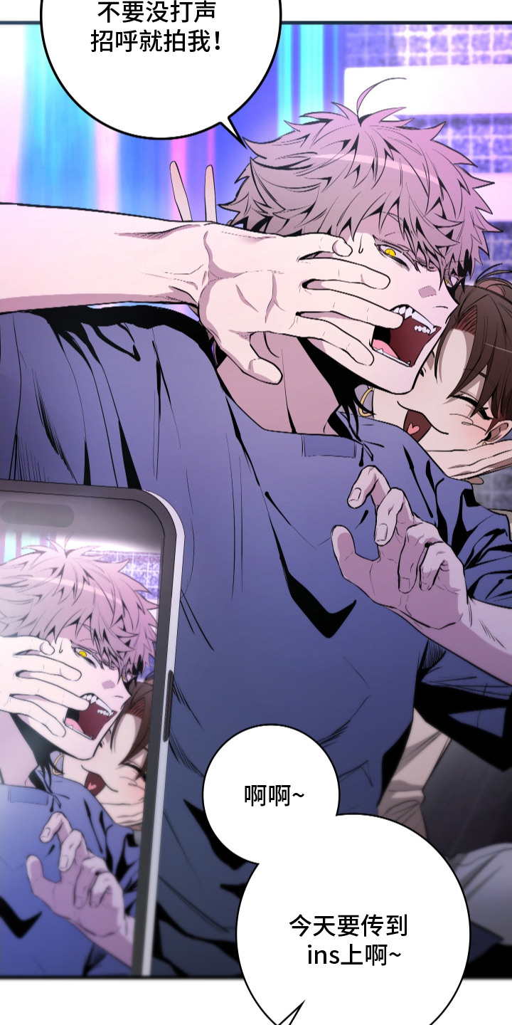 指尖囚笼漫画,第8章：借酒消愁1图