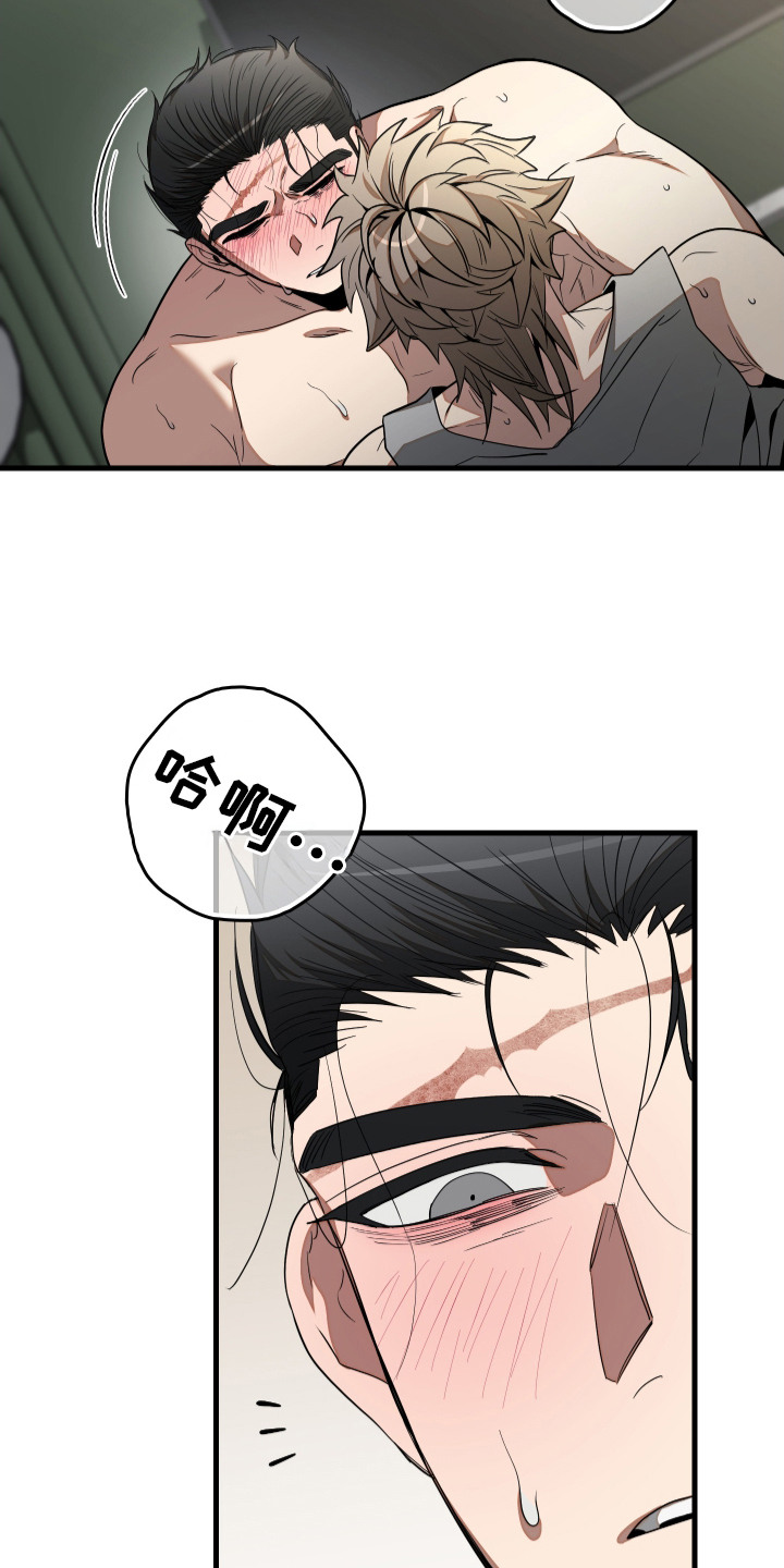 指尖囚笼漫画,第18章：强势1图