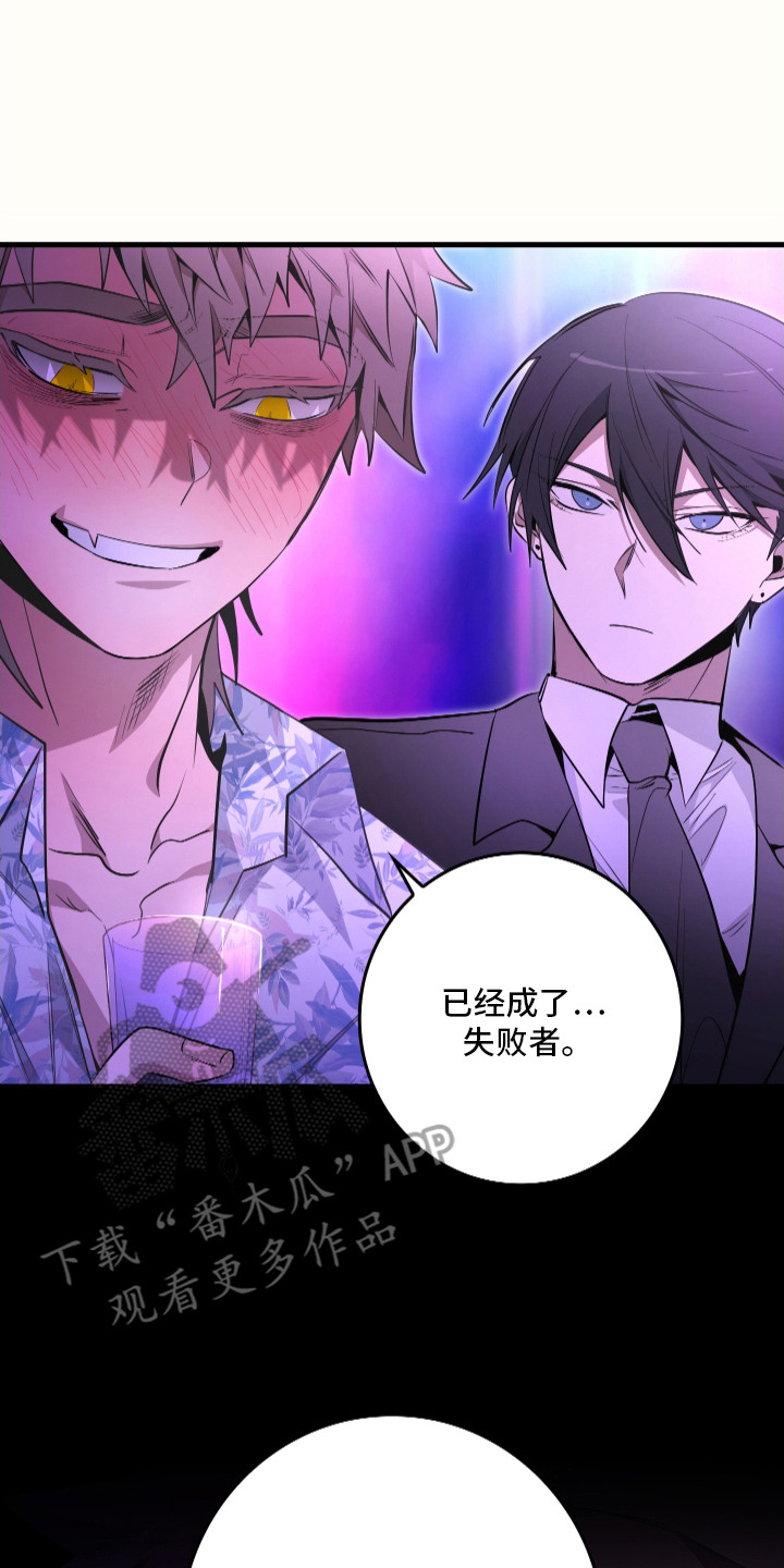 指尖囚笼漫画,第2章：搭讪3图