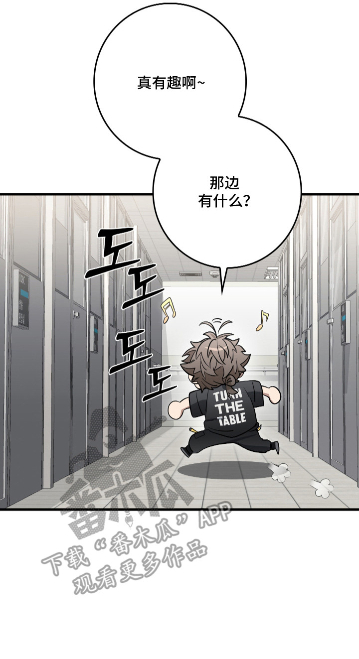 指尖囚笼漫画,第20章：顺路看看3图