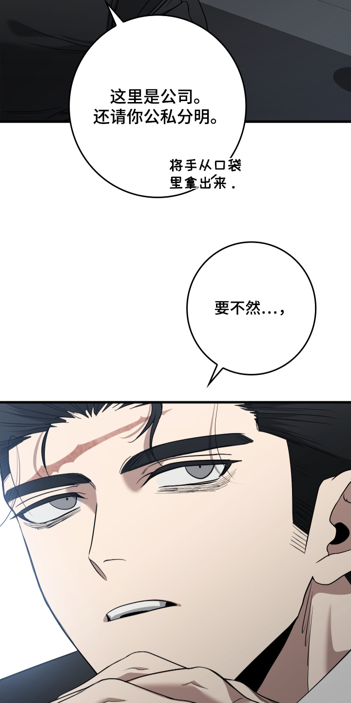 指尖囚笼漫画,第22章：快点结束4图