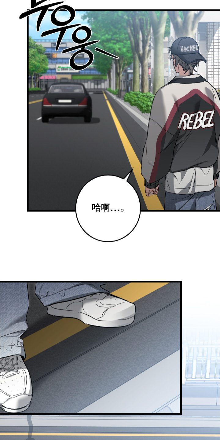 指尖囚笼漫画,第23章：加油吧3图