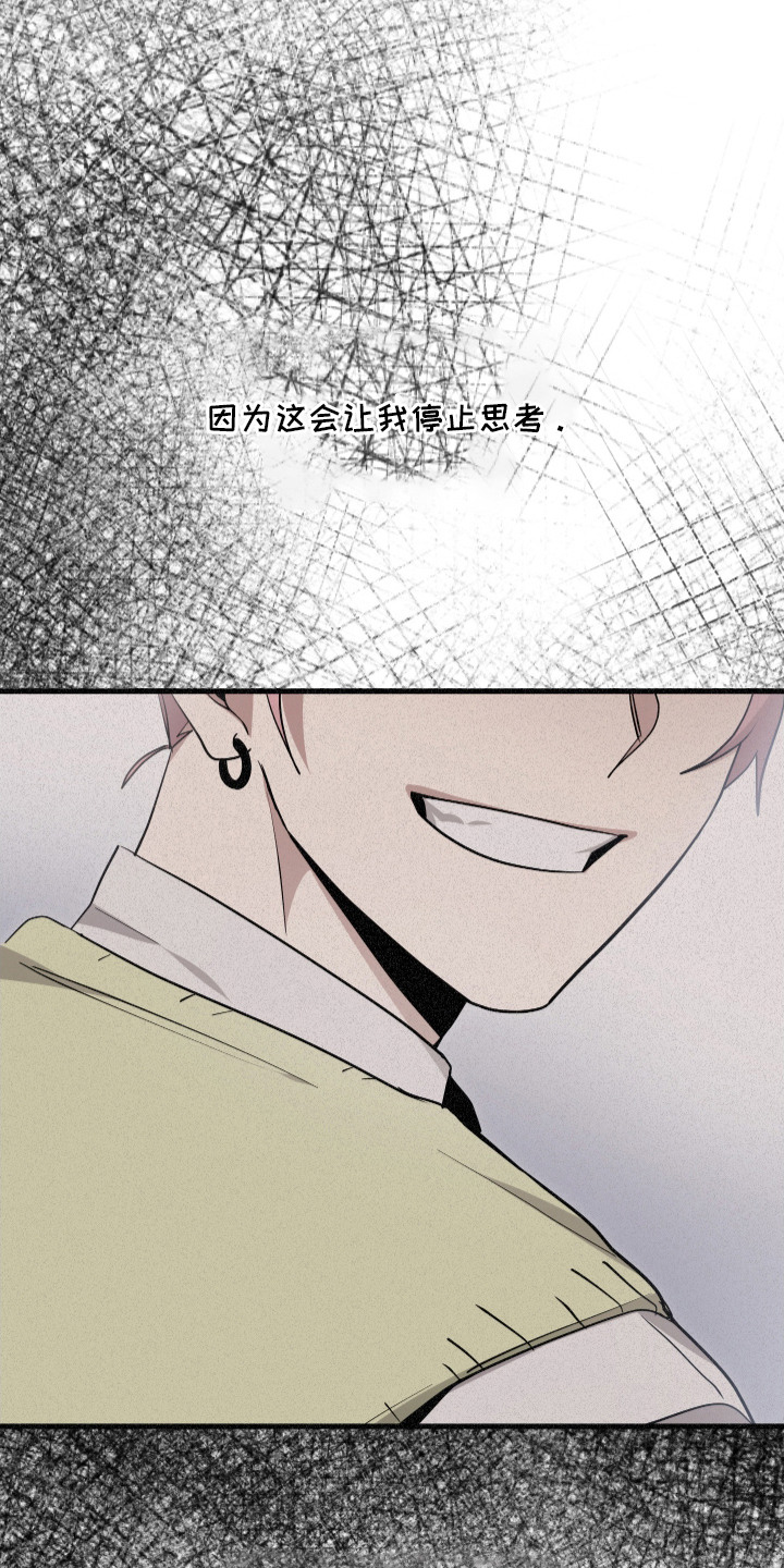 指尖囚笼漫画,第16章：喝醉了1图