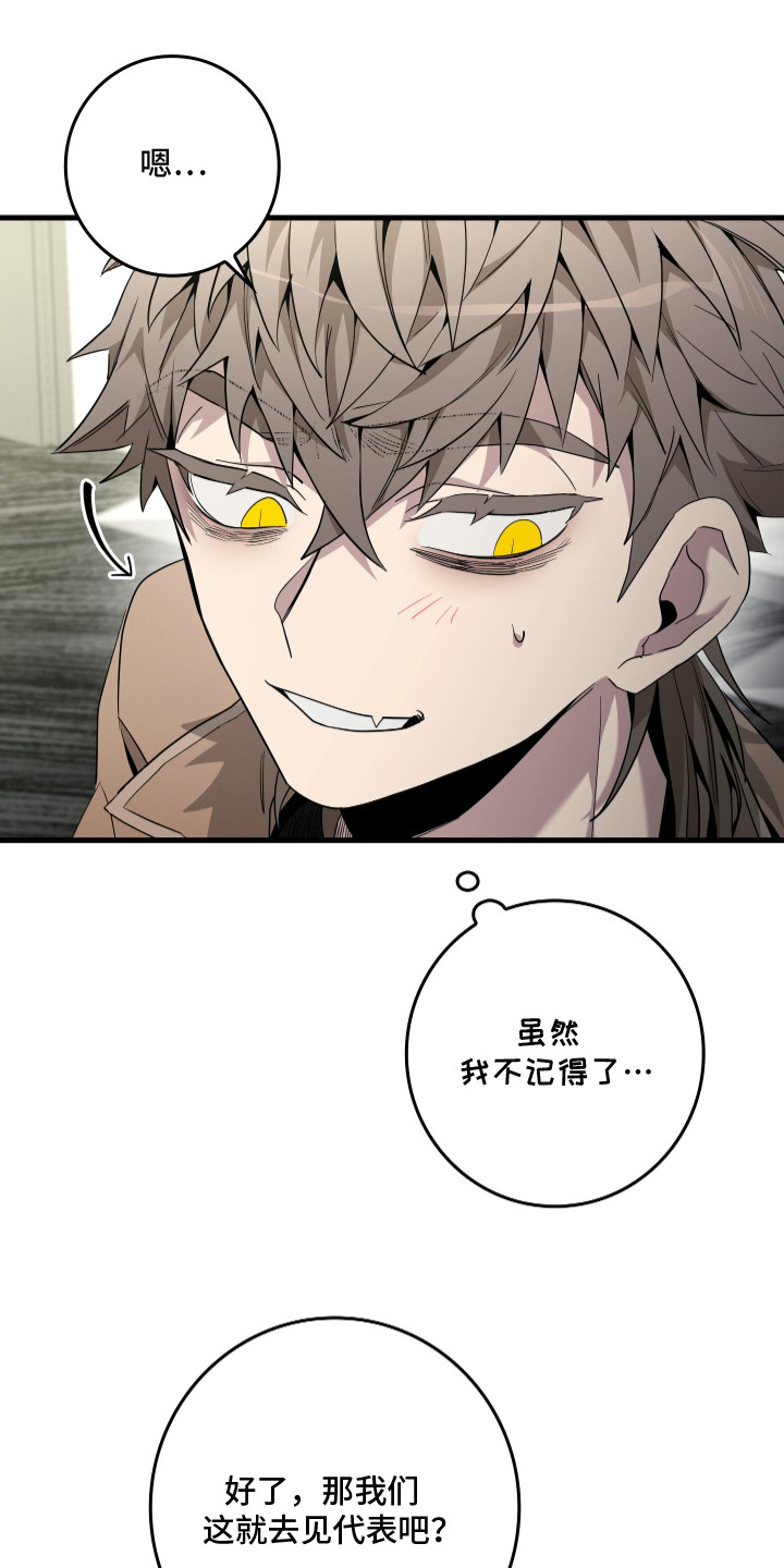 指尖囚笼漫画,第10章：再次见面4图