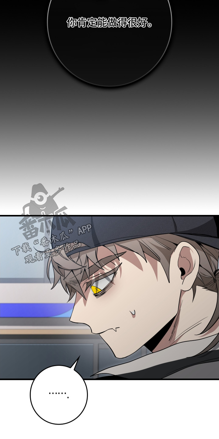 指尖囚笼漫画,第23章：加油吧3图