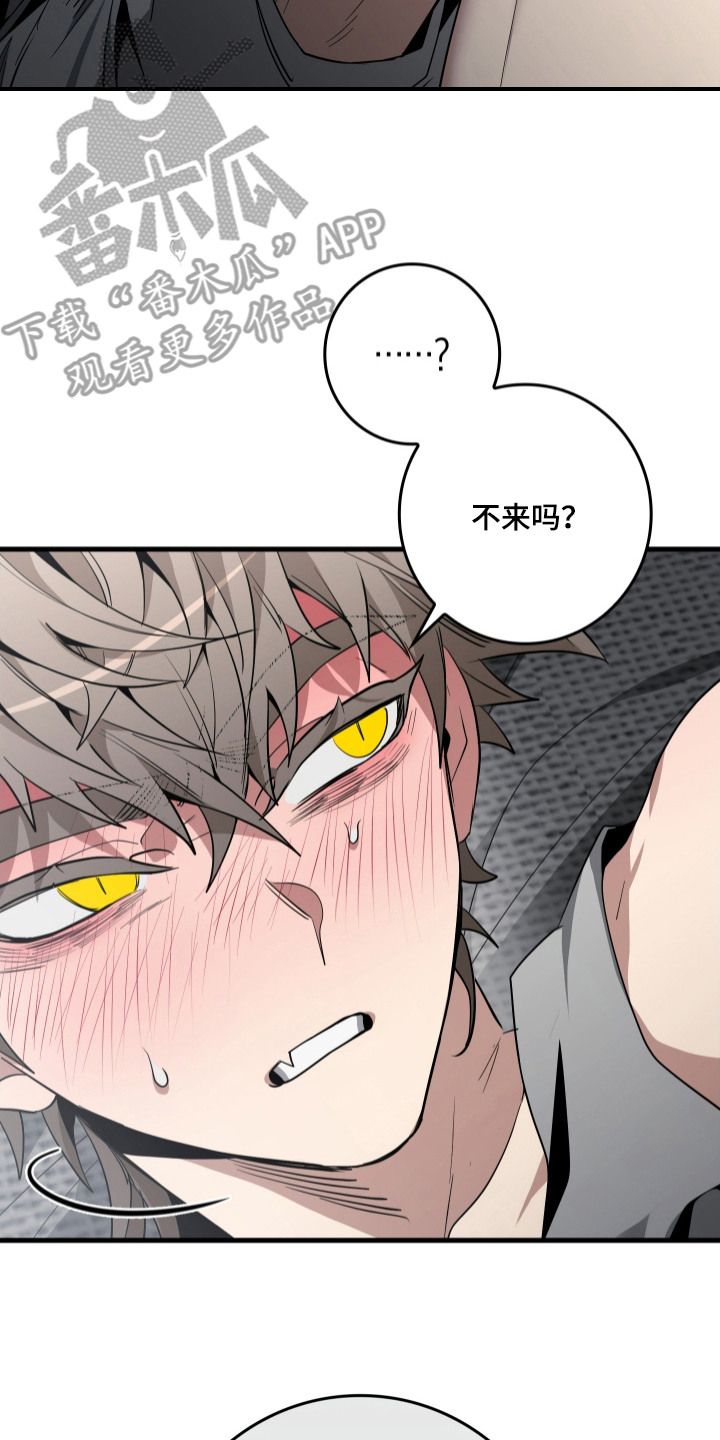 指尖囚笼漫画,第17章：丢脸2图