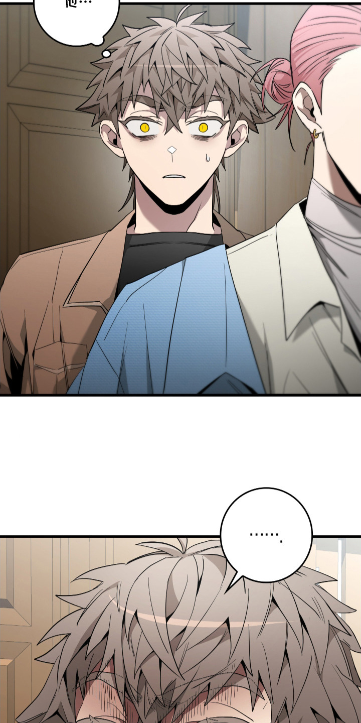 指尖囚笼漫画,第10章：再次见面5图