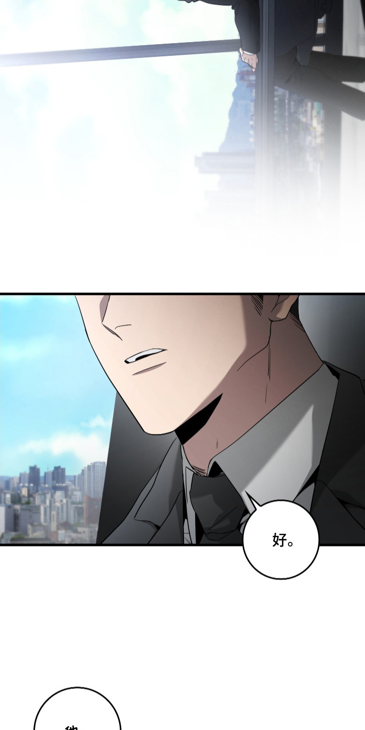 指尖囚笼漫画,第10章：再次见面4图