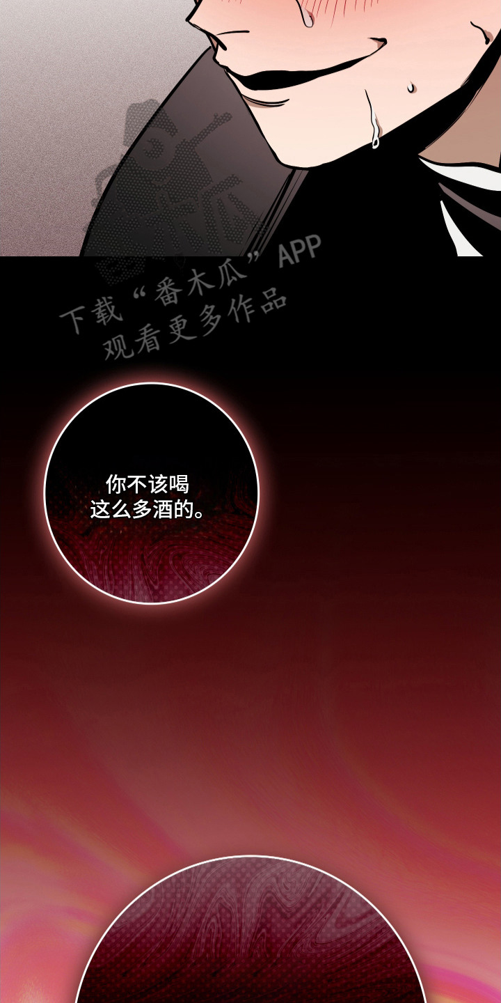 指尖囚笼漫画,第3章：迷迷糊糊5图