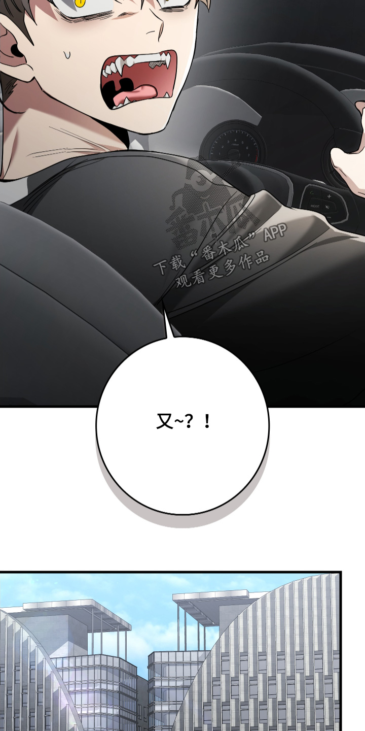 指尖囚笼漫画,第22章：快点结束1图