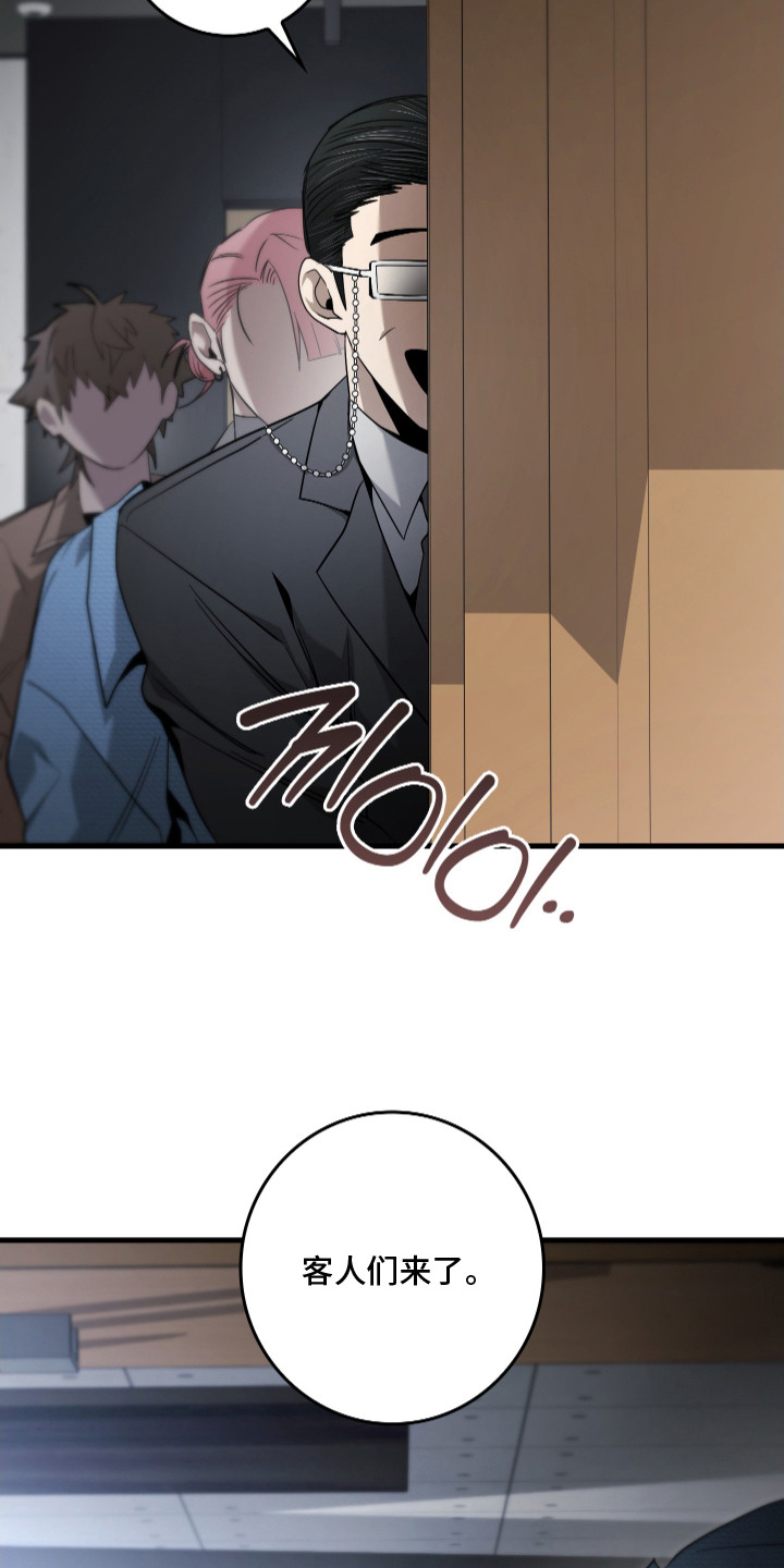 指尖囚笼漫画,第10章：再次见面2图
