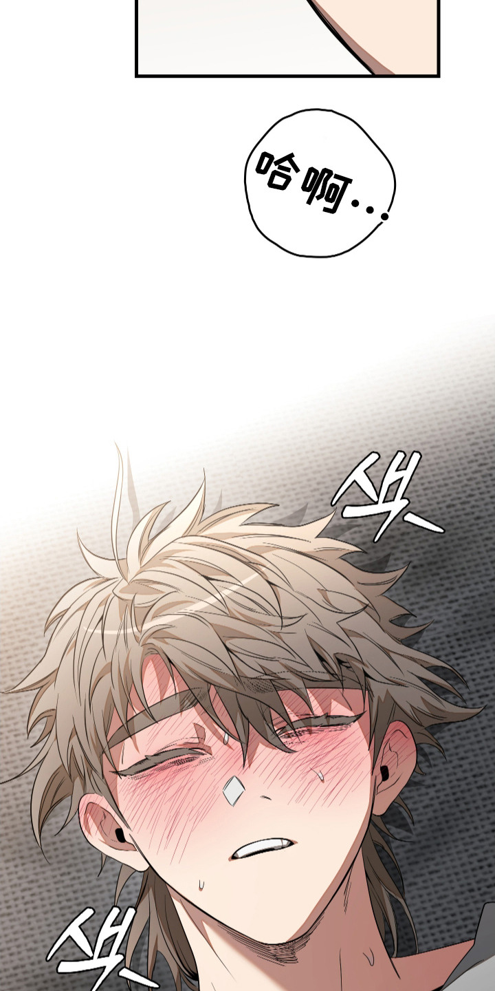 指尖囚笼漫画,第18章：强势2图