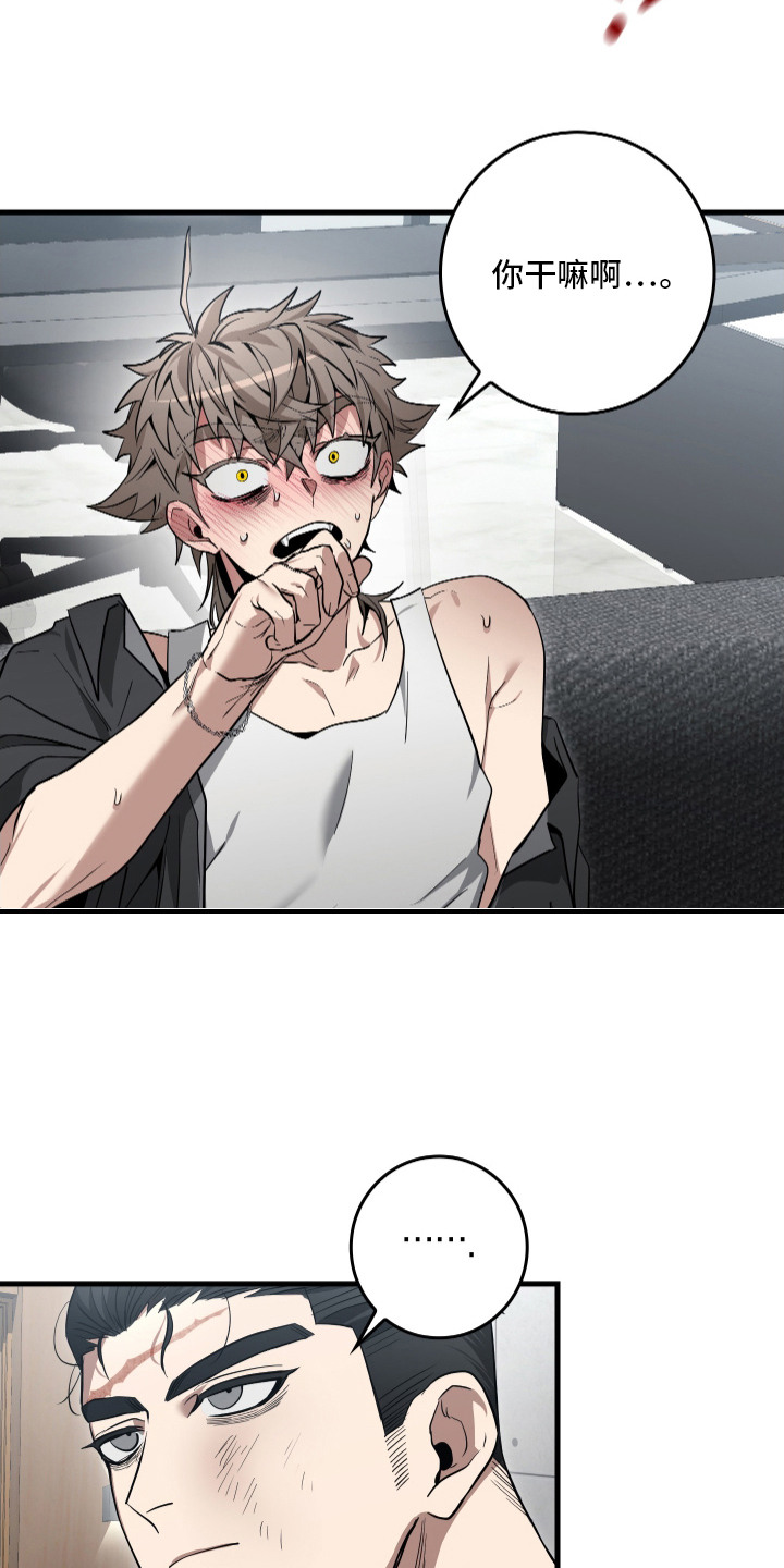 指尖囚笼漫画,第16章：喝醉了1图