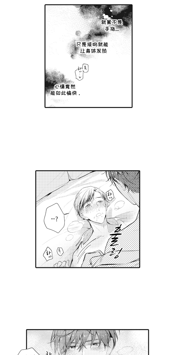 被窥见的手帐漫画,第10章：沉重5图