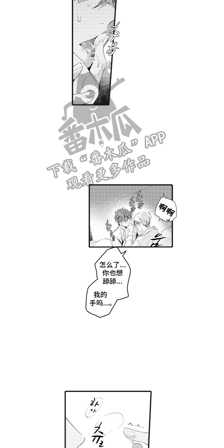 被窥见的手帐漫画,第9章：你喜欢的事4图