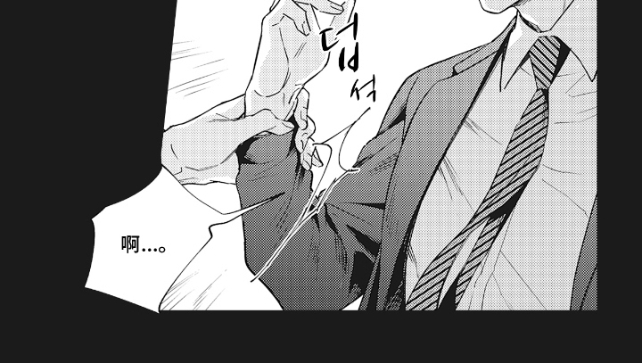 被窥见的手帐漫画,第15章：美好的记忆4图