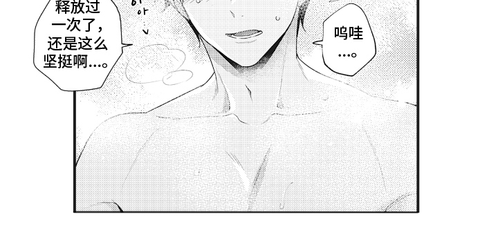 被窥见的手帐漫画,第10章：沉重1图