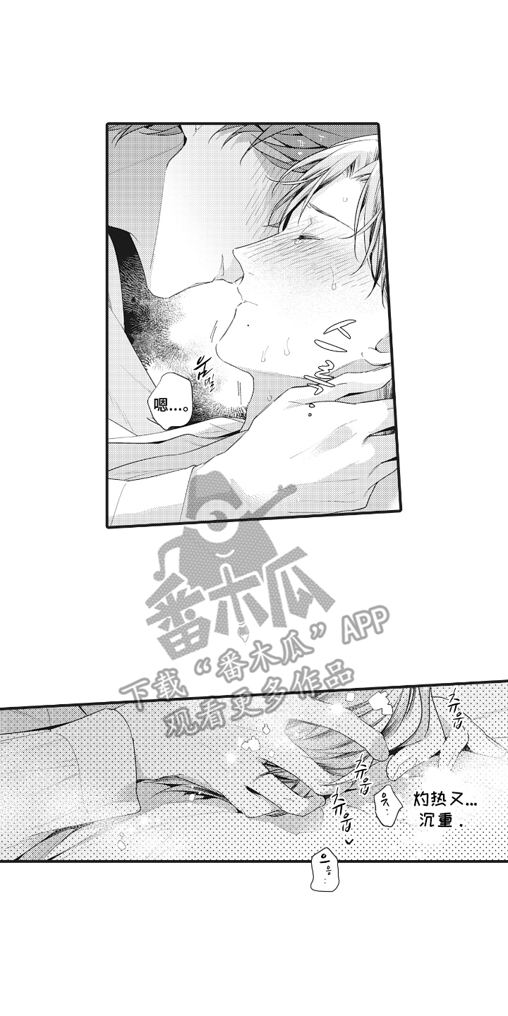 被窥见的手帐漫画,第10章：沉重4图