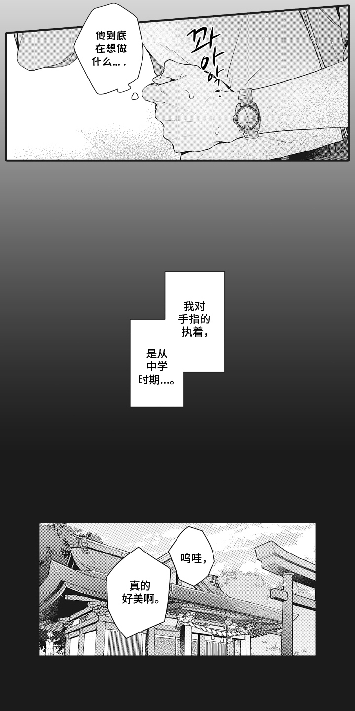 被窥见的手帐漫画,第5章：想做什么5图