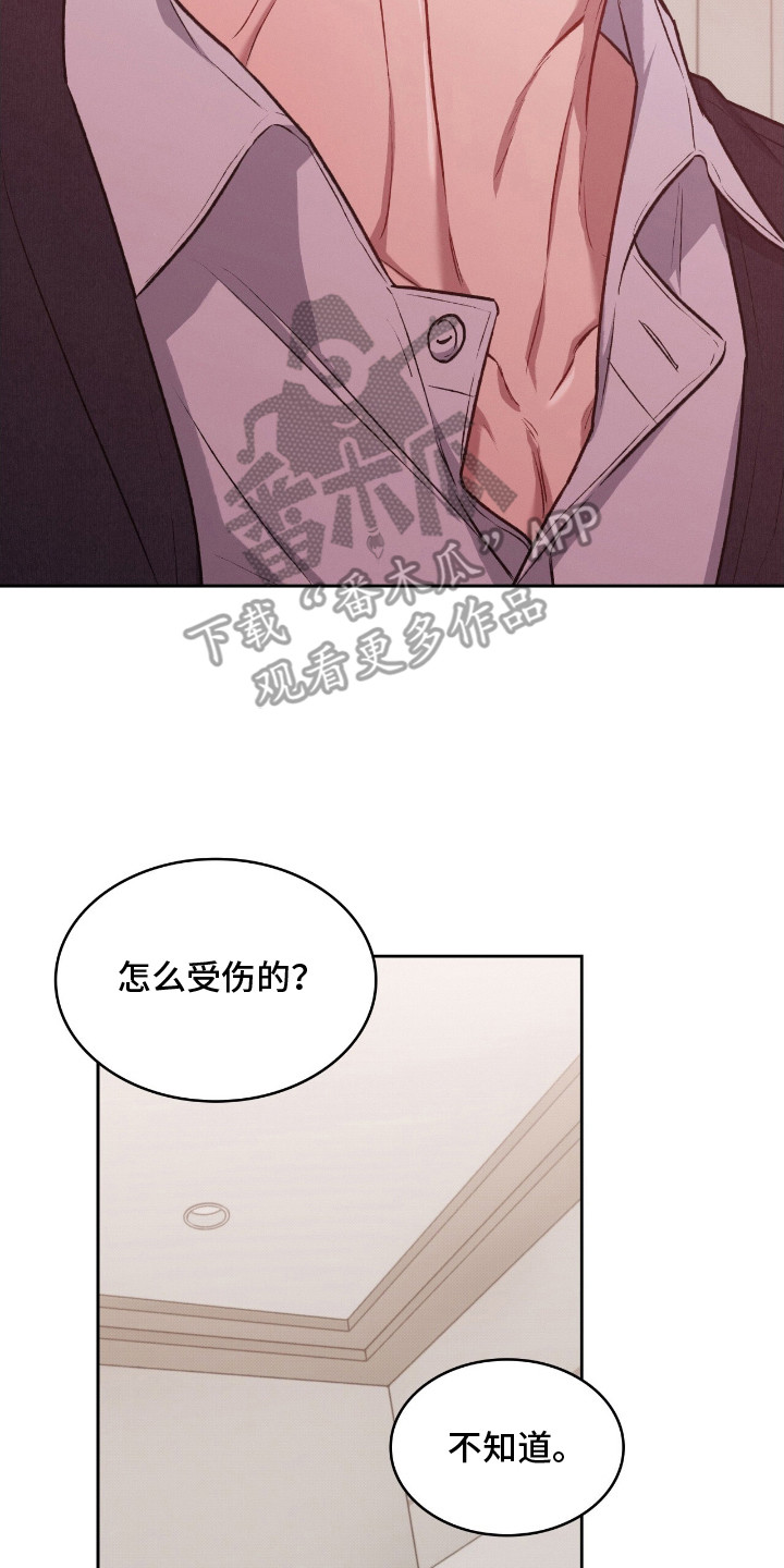第25章：感到陌生4