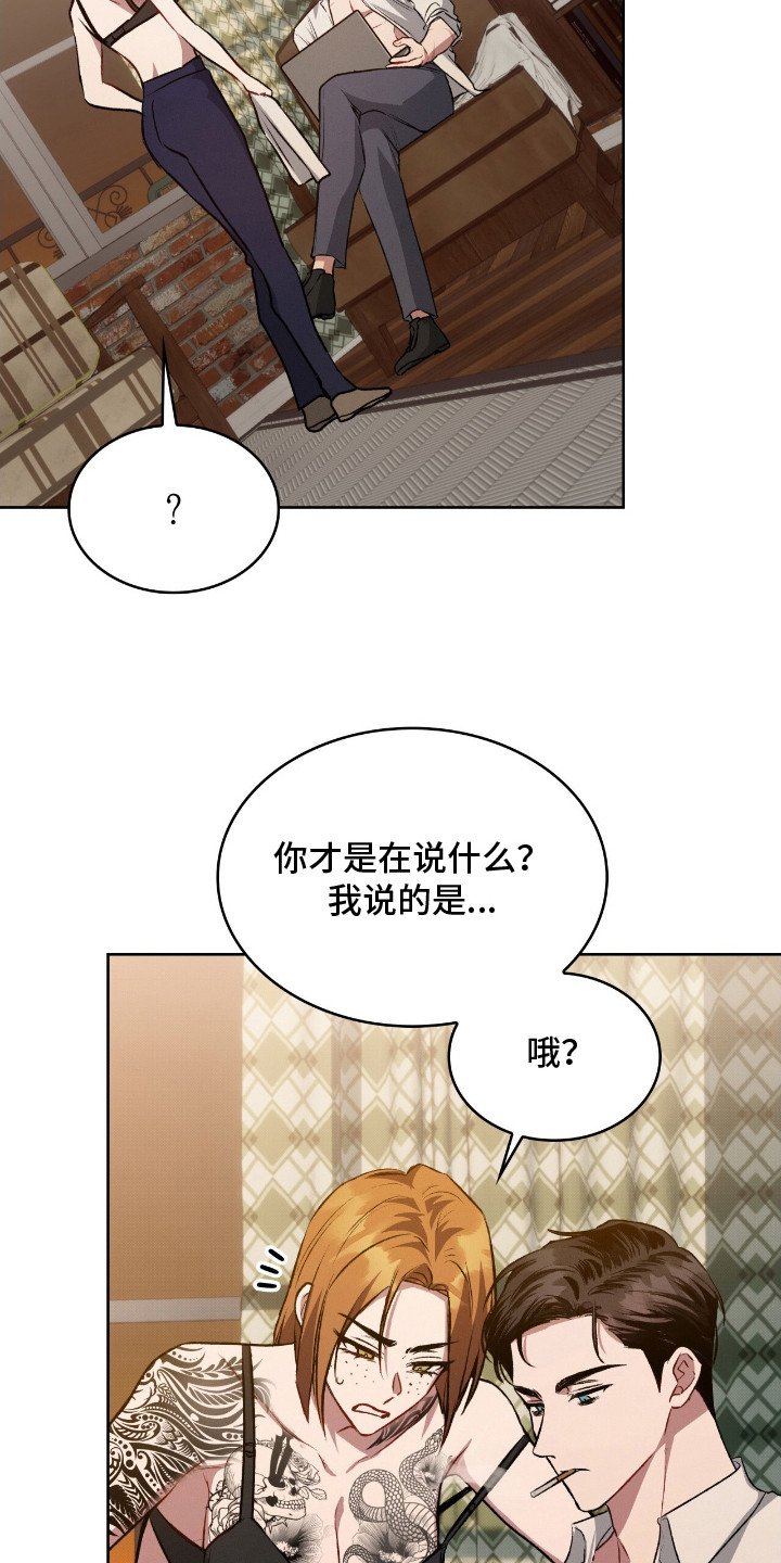 无名救赎故事背景漫画,第3章：长大不少4图