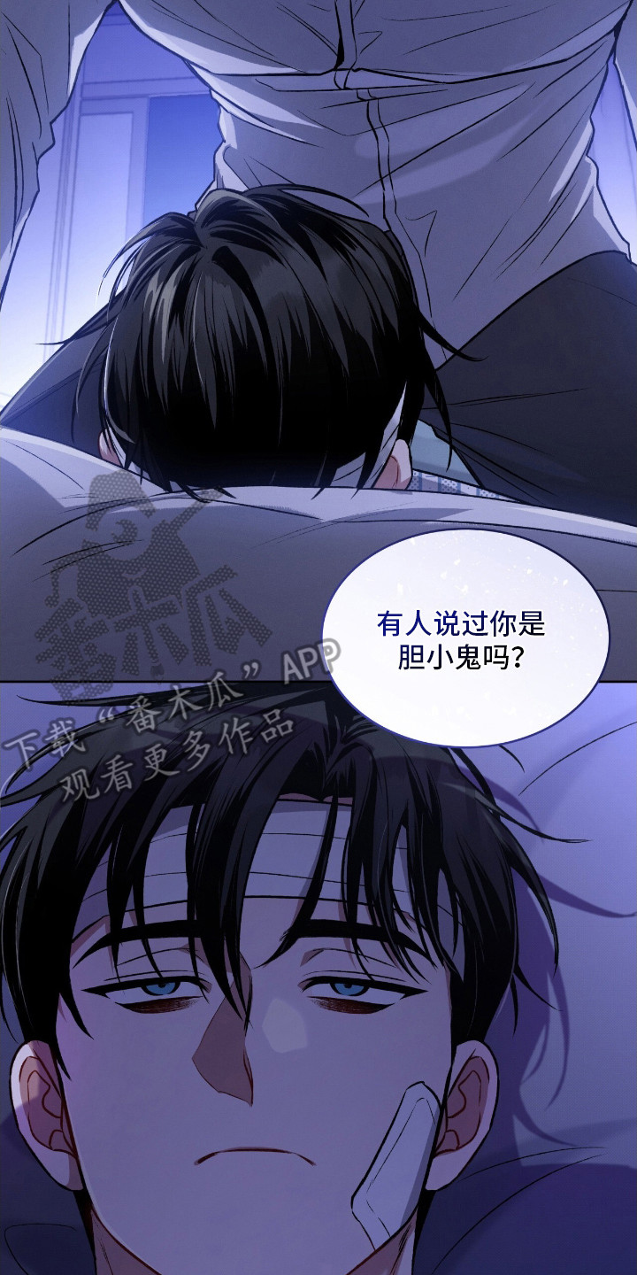 无名救赎故事背景漫画,第26章：真的长大了2图