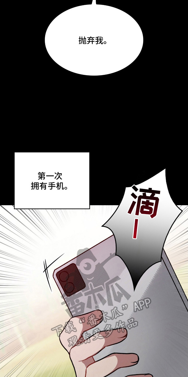 无名救雄霸的背景音乐漫画,第1章：没有资格2图