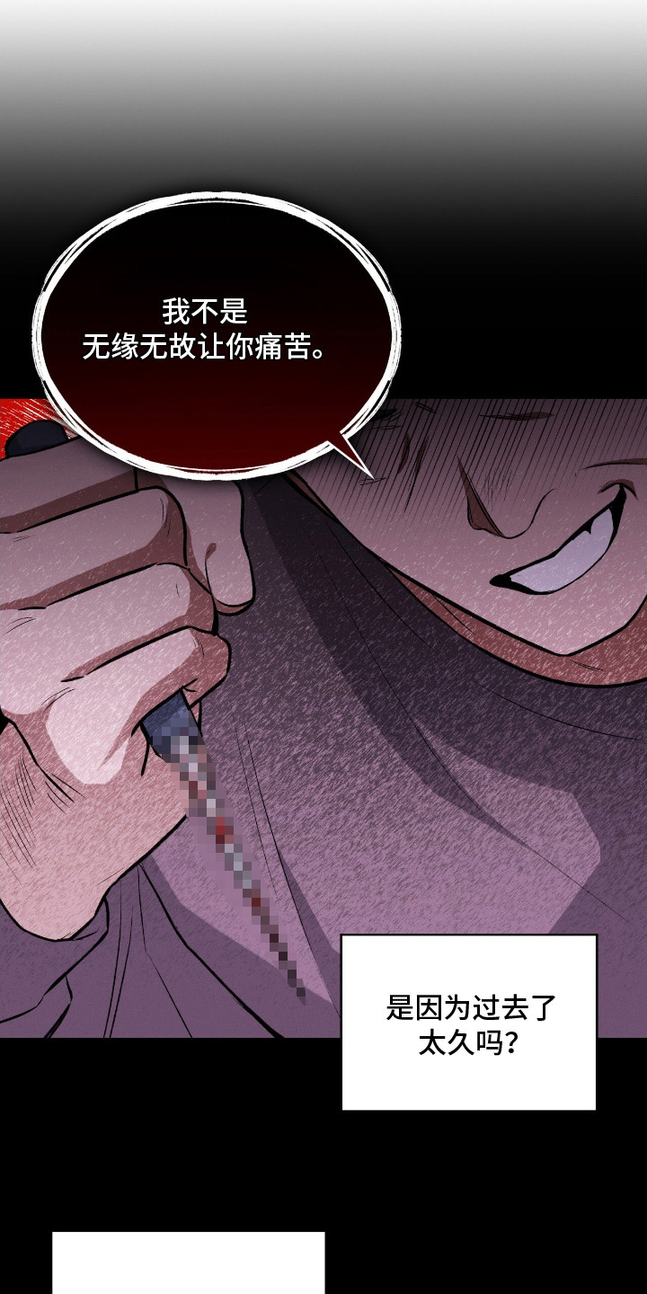 第15章：痛苦的回忆0