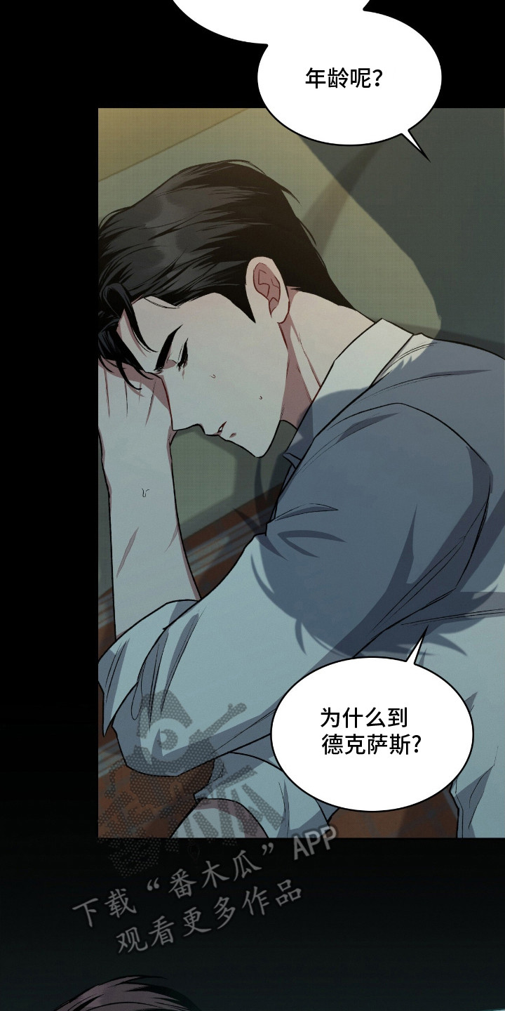 无名救赎小说漫画,第11章：表白5图