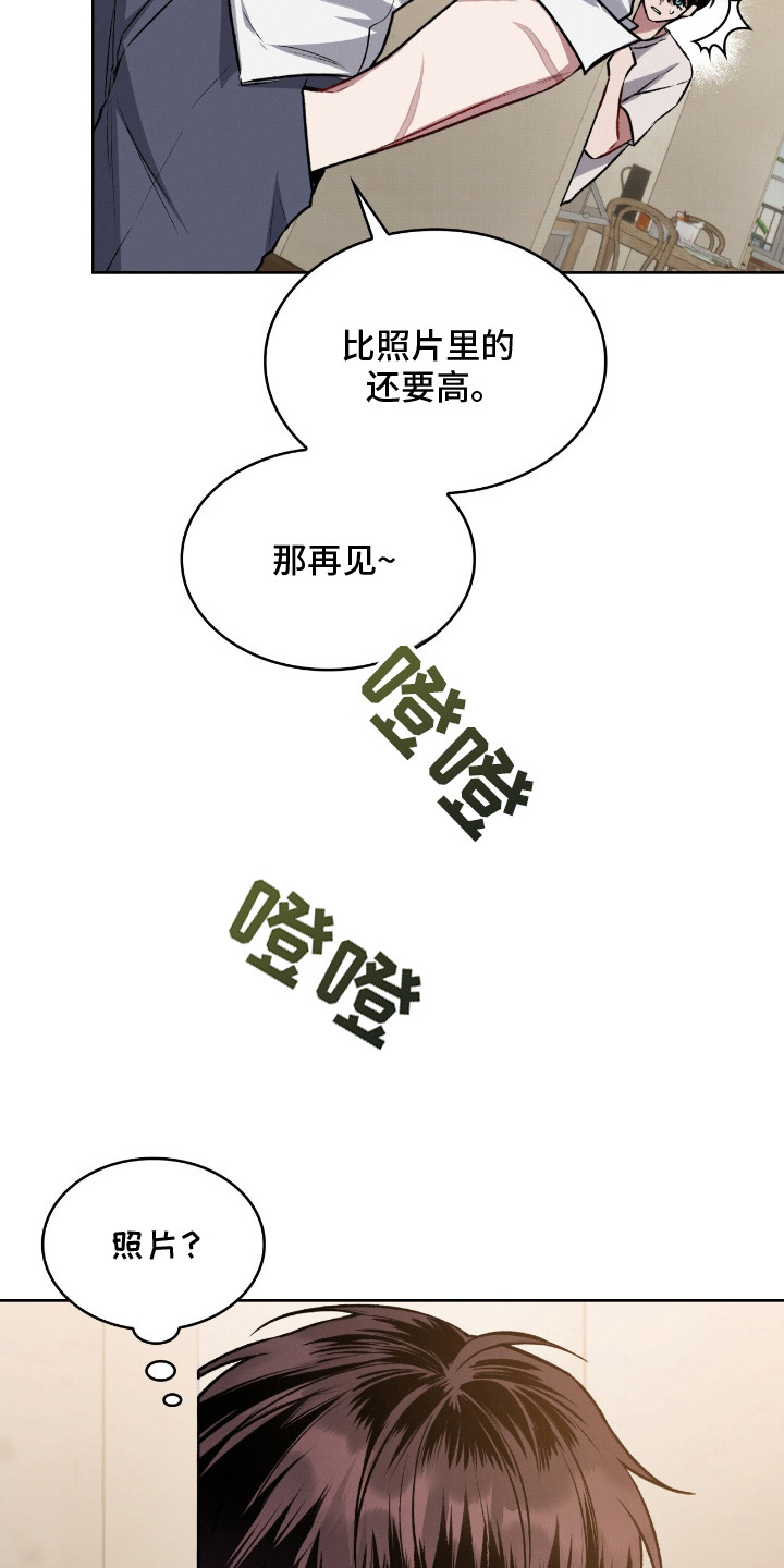 无名救赎故事背景漫画,第7章：耍赖5图