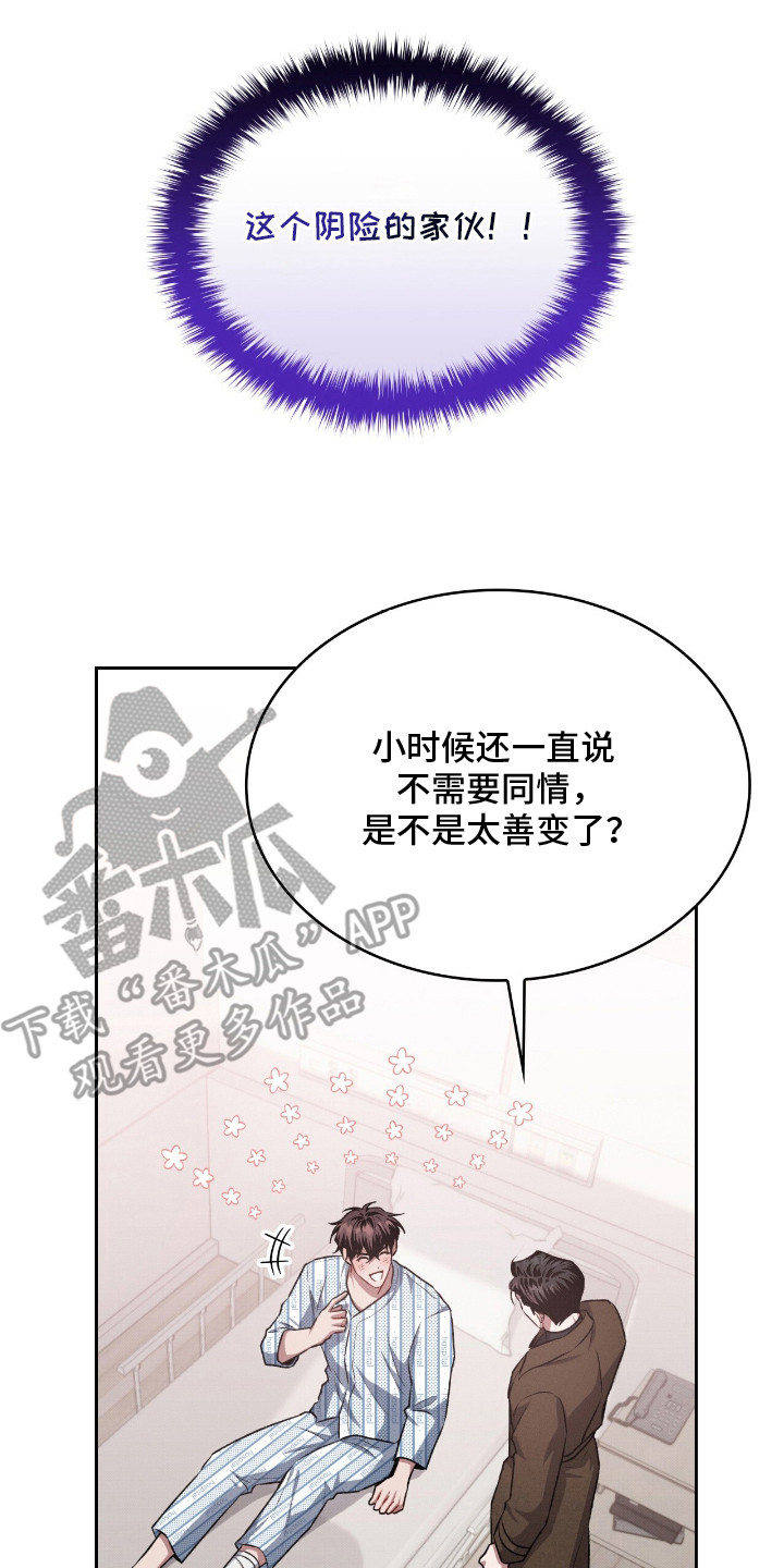 第18章：安慰2