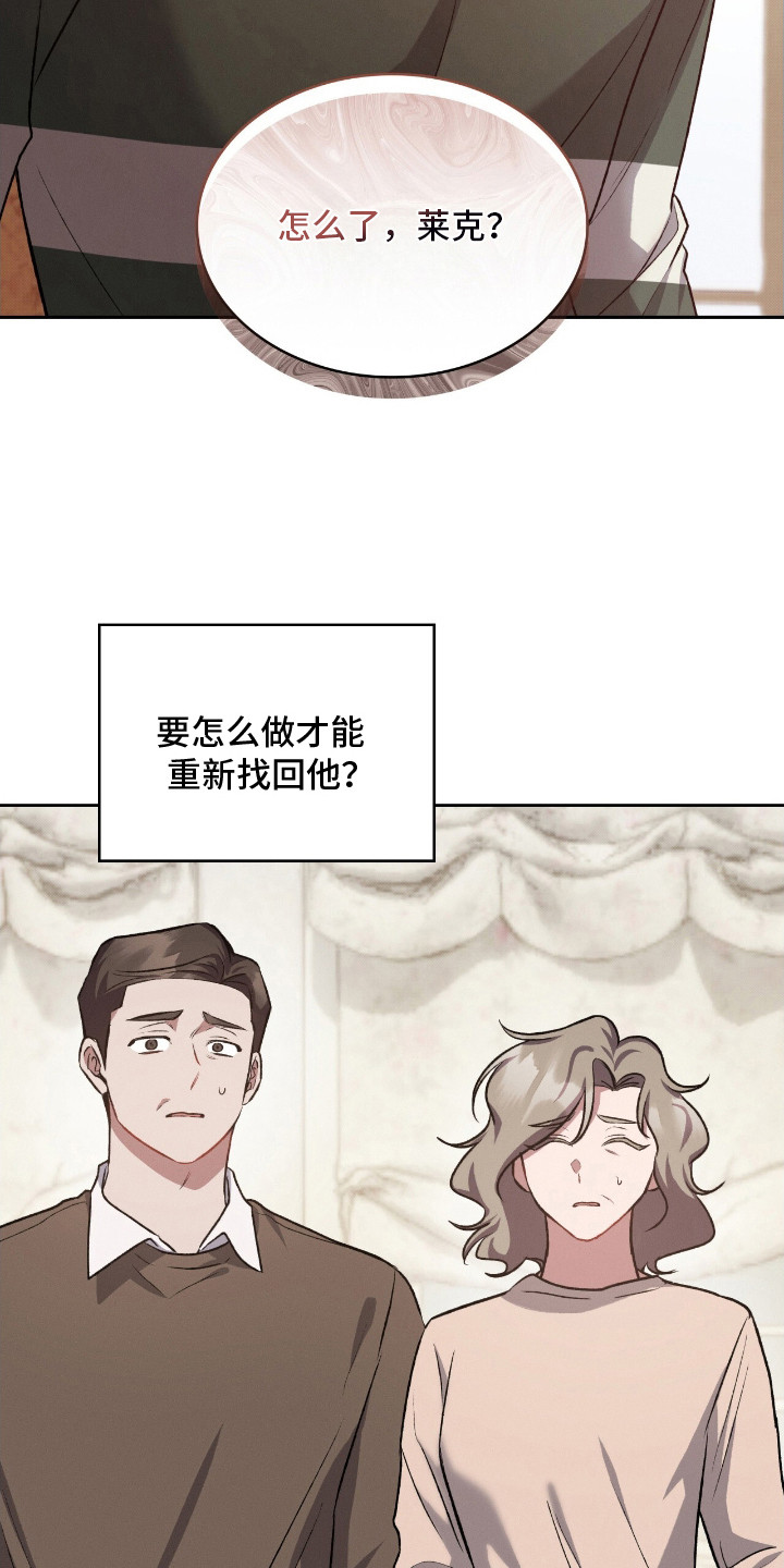 第20章：挽留的办法3