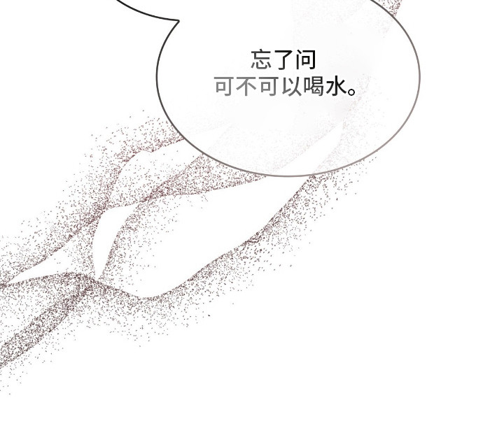 第25章：感到陌生1