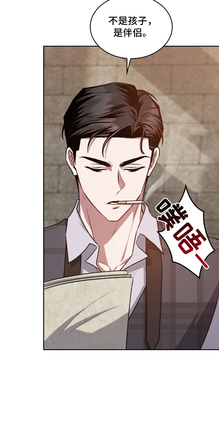 无名吧只能顺其自然了漫画,第21章：信件1图