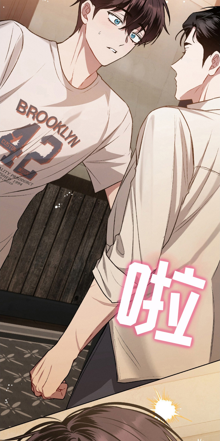 无名吧只能顺其自然了漫画,第4章：不速之客5图