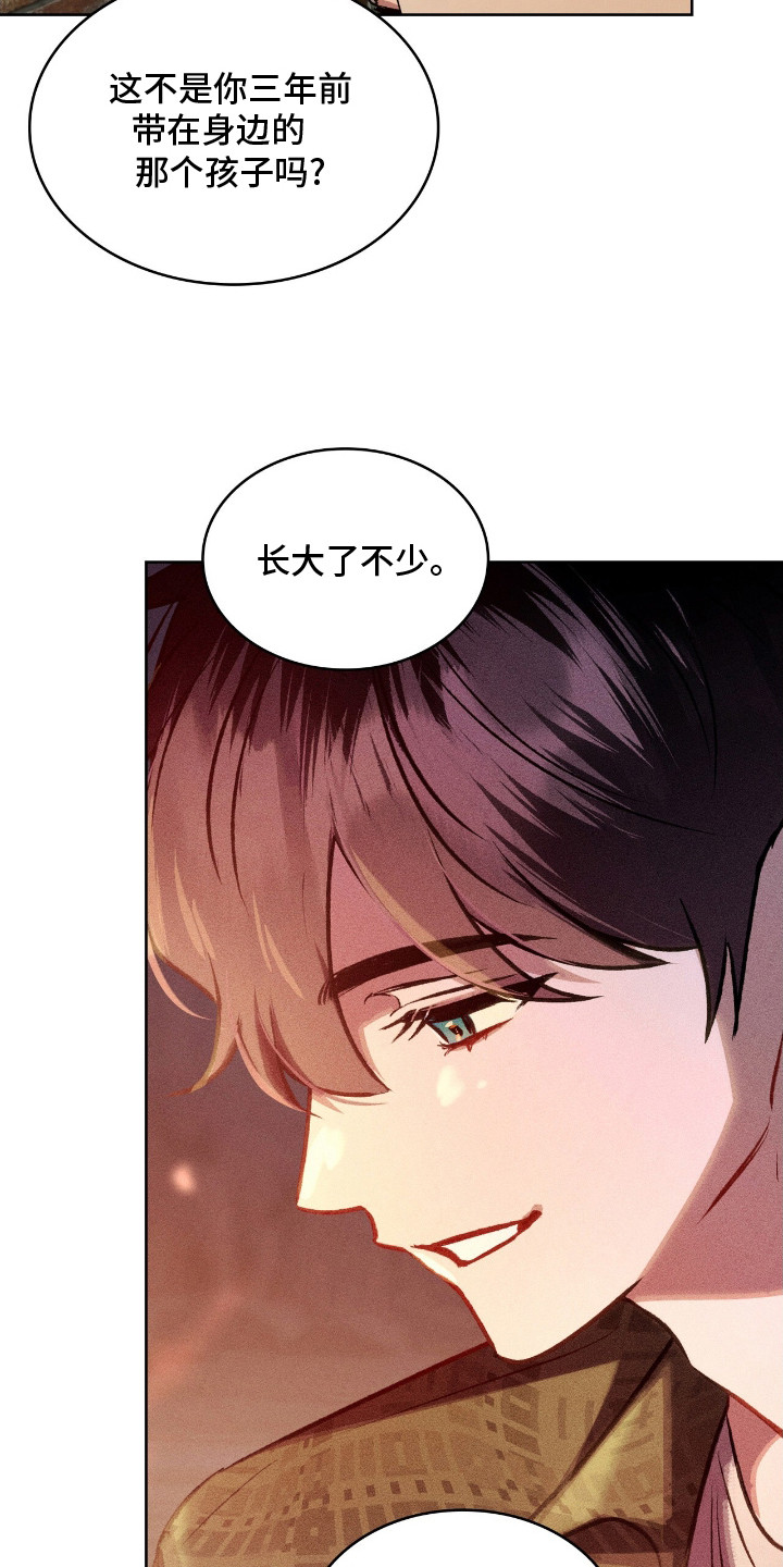 无名救赎故事背景漫画,第3章：长大不少2图