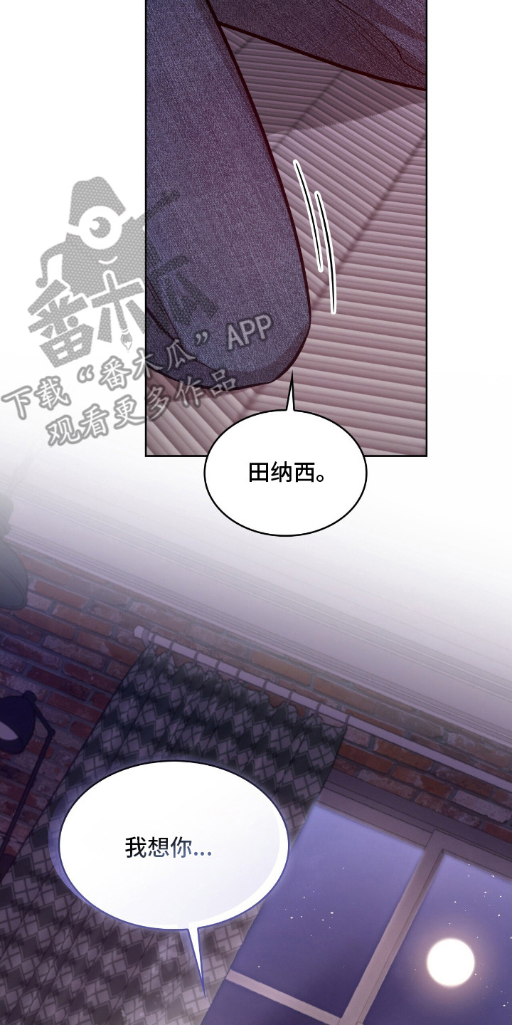 无名救赎故事背景漫画,第5章：很想你5图