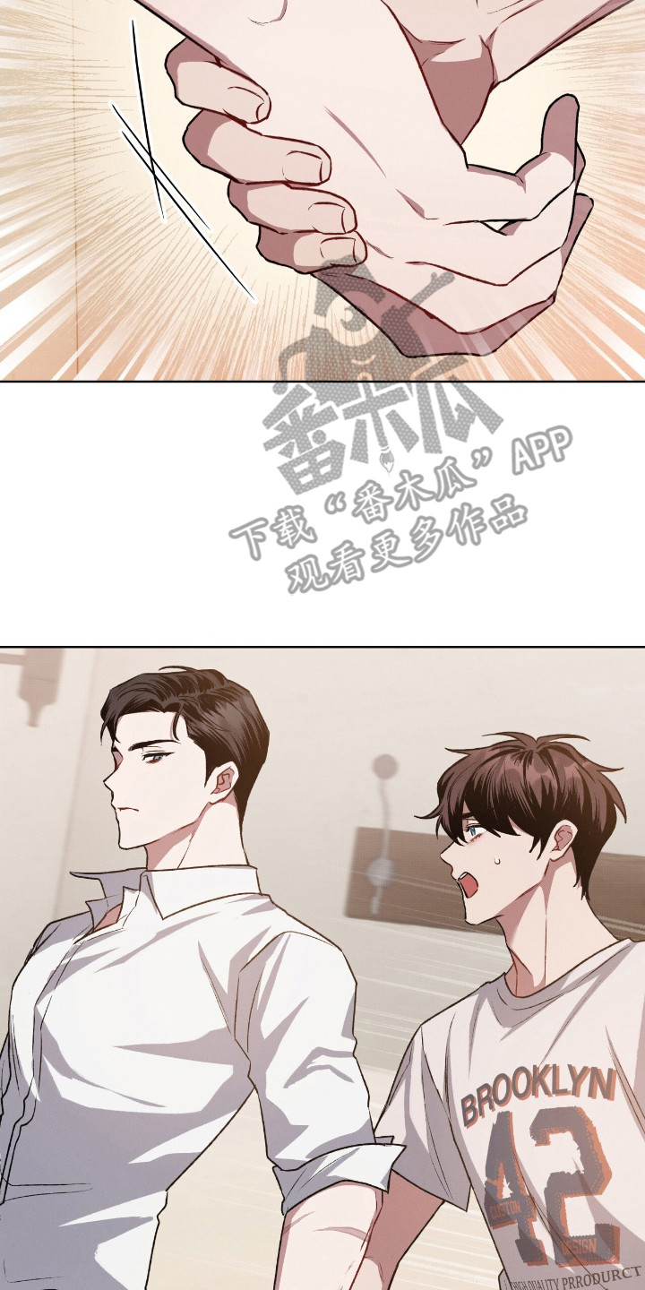 无名救赎故事背景漫画,第7章：耍赖2图