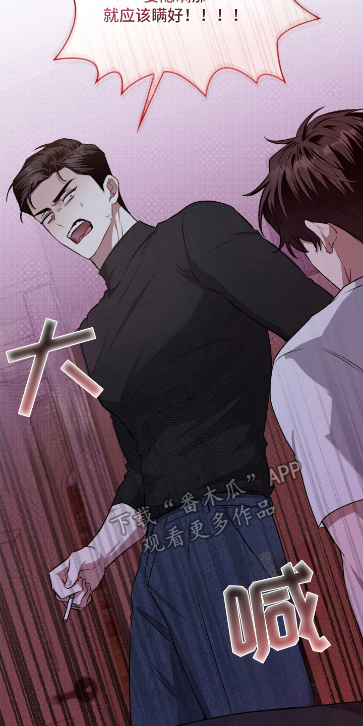 无名救赎漫画养父漫画,第12章：界线2图