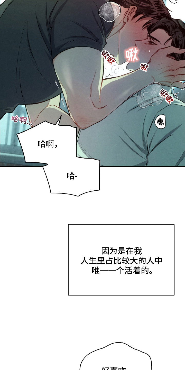 第2章：无法拒绝3