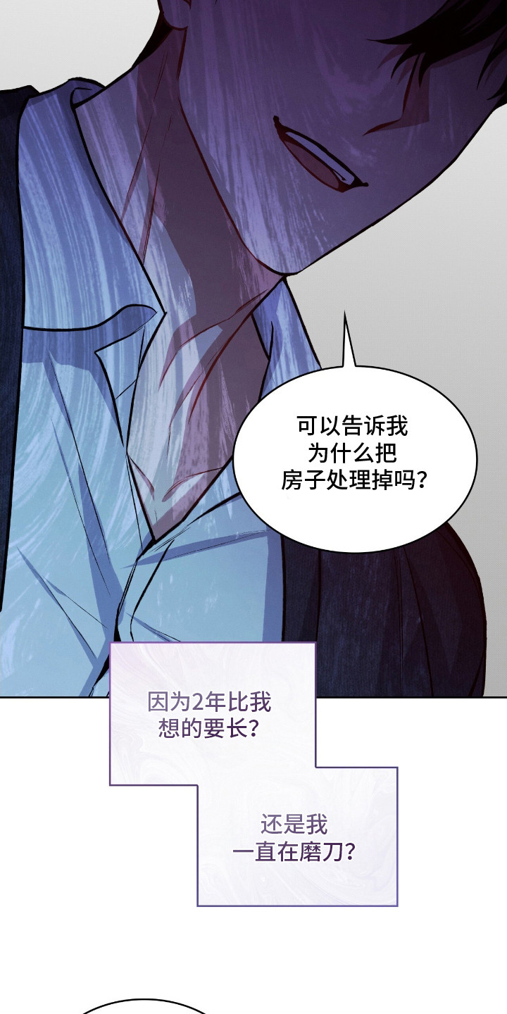 第25章：感到陌生0