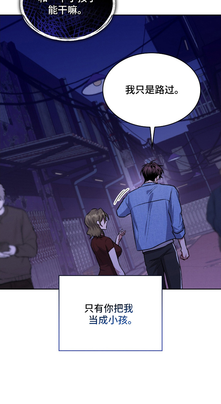 无名救赎故事背景漫画,第14章：狠不下心1图