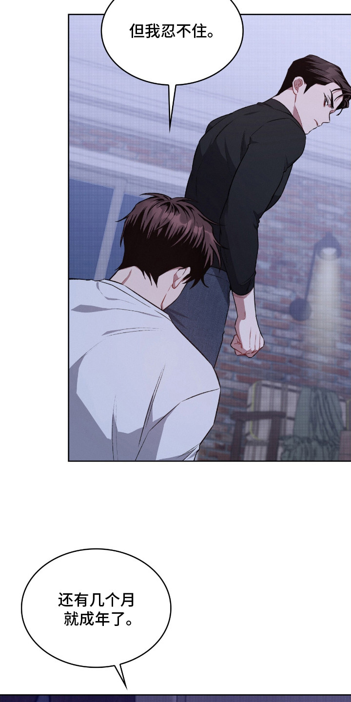 无名救赎小说漫画,第12章：界线4图