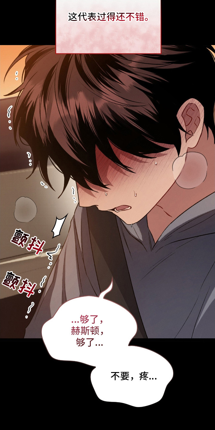 第8章：伤痕2