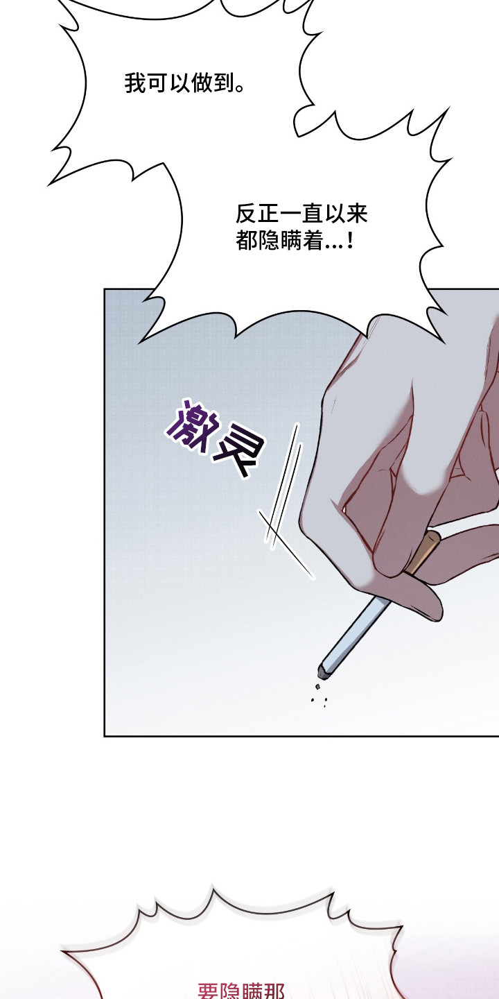 无名救赎漫画养父漫画,第12章：界线1图