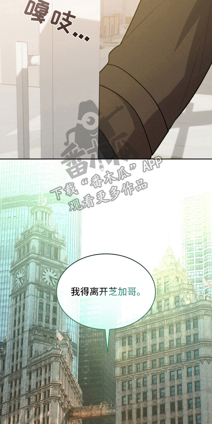 第19章：离开2