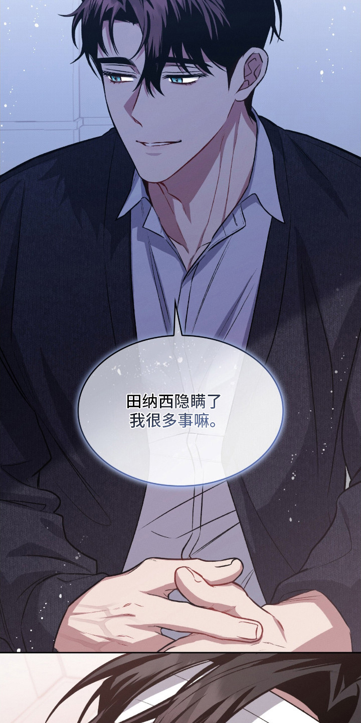 第25章：感到陌生2